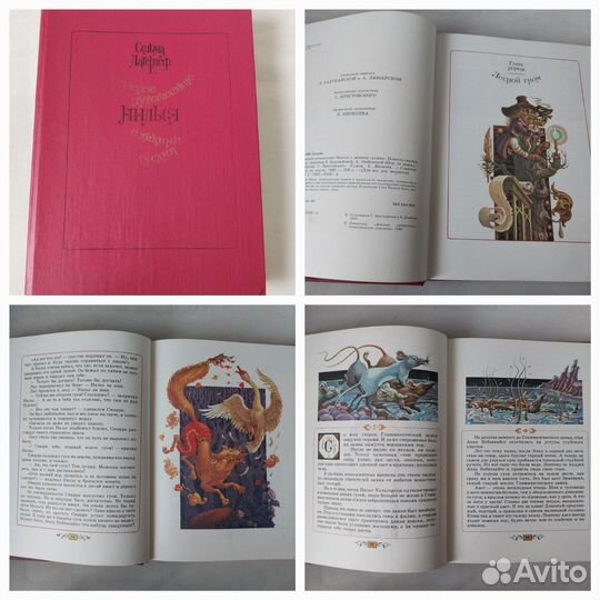 Детские сказки. Книги СССР 1969-1992гг