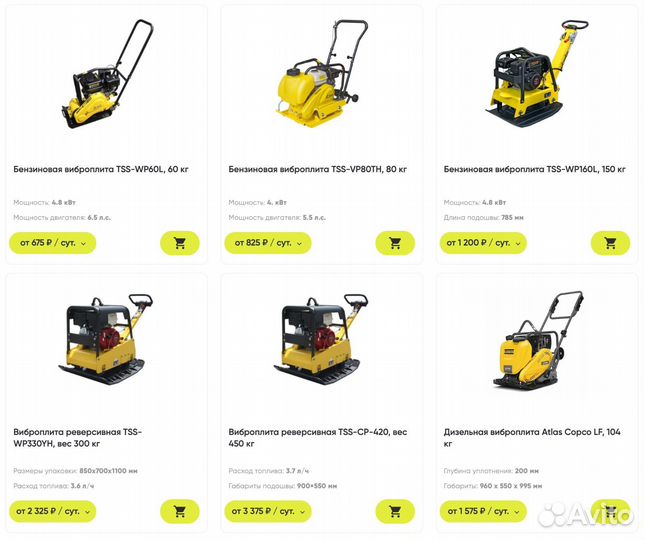 Аренда виброплиты 300 кг, 170 кг, 80 кг, 60 кг