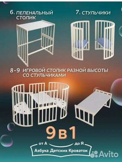 Кроватка овальная(круглая) на колесиках с матрасом