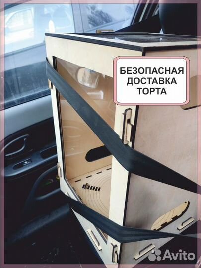 Короб переноска для многоярусного торта