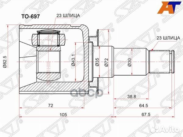 Шрус внутренний RR lexus RX300/330/350 MCU35/GS