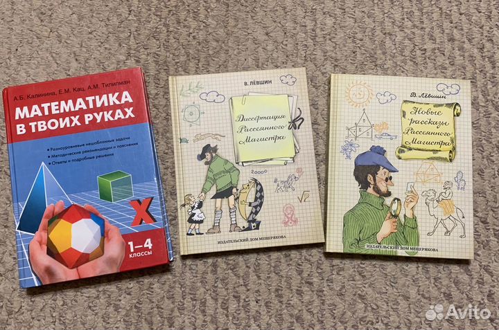 Книги по математике и физике для детей