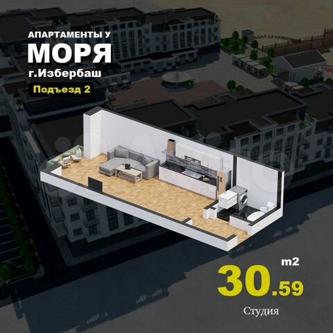 Квартира-студия, 30,5 м², 3/10 эт.