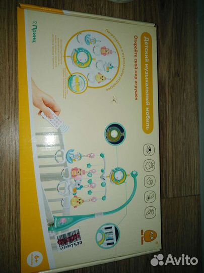 Мобиль на кроватку бу