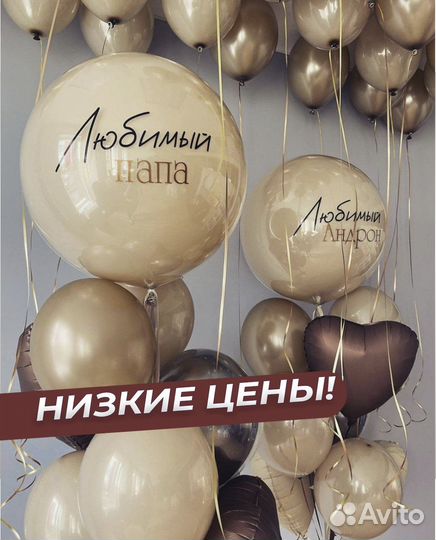Воздушные шарики с гелием с доставкой Краснодар