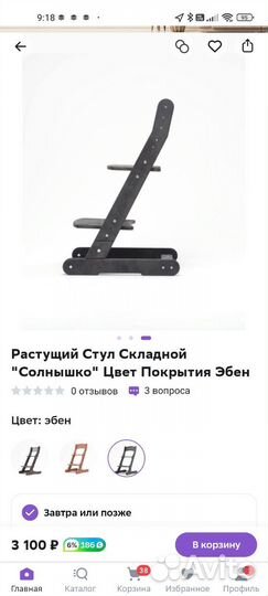 Растущий стул детский, складной