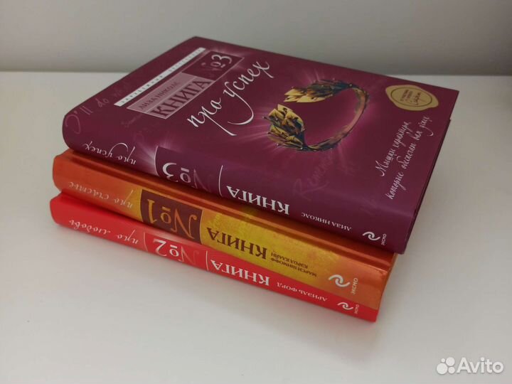 Книги Про счастье, Про любовь, Про успех
