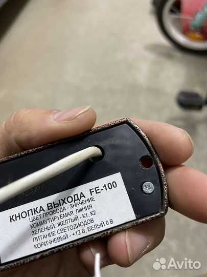 Кнопка выхода