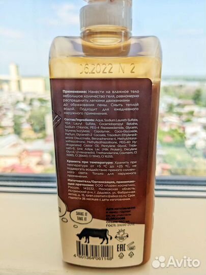 Гель для душа и крем Dolce Milk