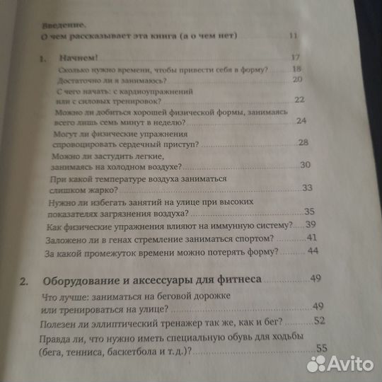 Правильные нагрузки для улучшения здоровья