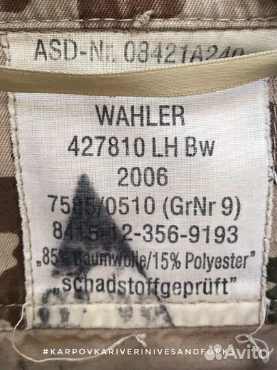 Китель Bundeswehr Wüstentarn Gr.9, Германия