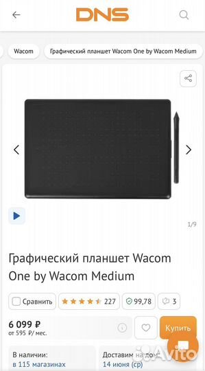 Графический планшет Wacom One by Wacom Medium