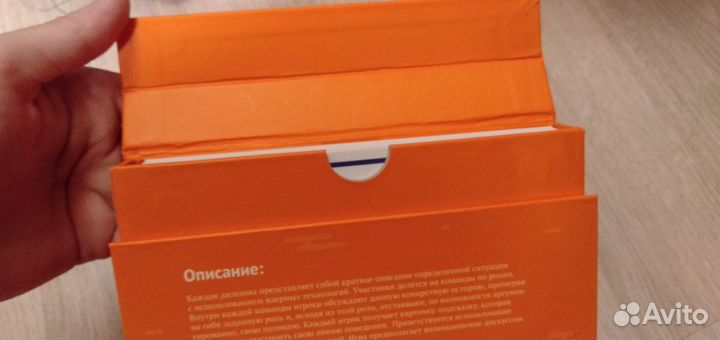 Интеллектуальная игра