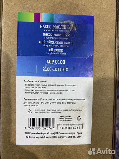 Насос масляный ваз