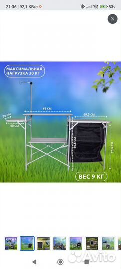 Кухня для кемпинга