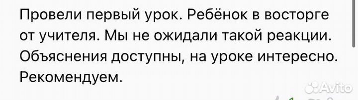 Репетитор по английскому языку онлайн