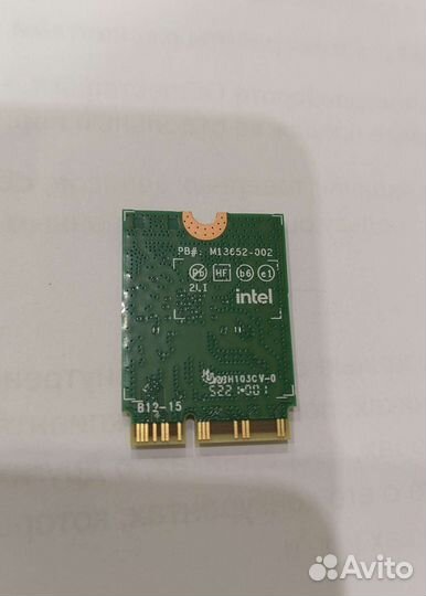 Wi-Fi модуль Intel Wi-Fi 6E/Bluetooth 5.2