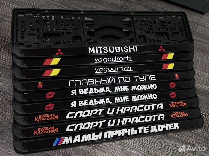 Рамка для госномера