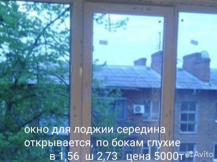 Окна пластиковые б/у для лоджии