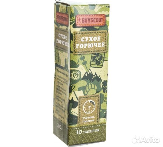 Сухое горючее boyscout, 10 таблеток