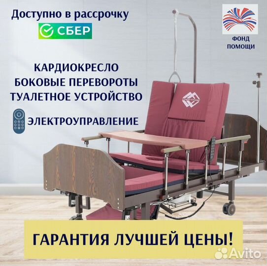 Кровать функциональная для ухода за больными