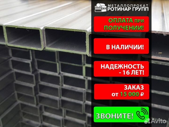 Труба профильная 60х40х2