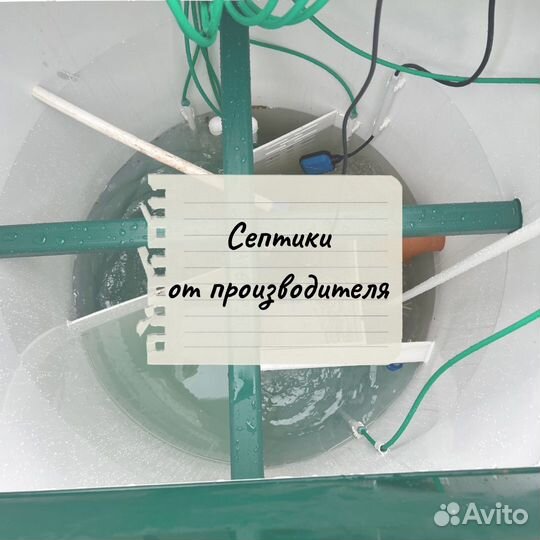 Септик от производителя
