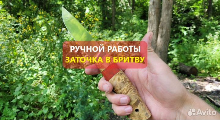 Нож ручной работы