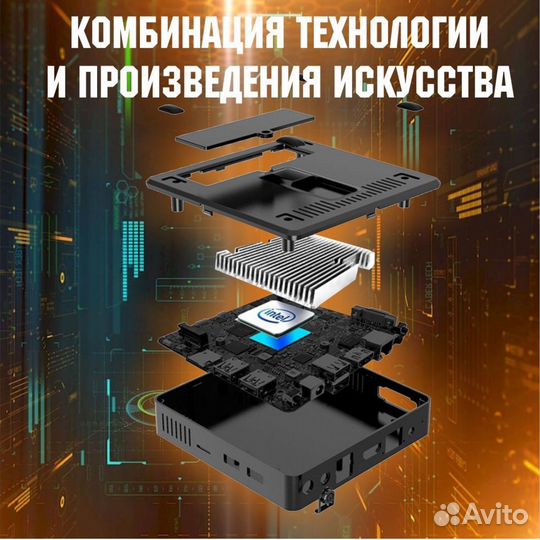 Мини пк