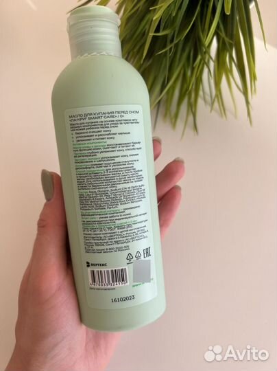 Масло для купания перед сном Ла Кри 0+