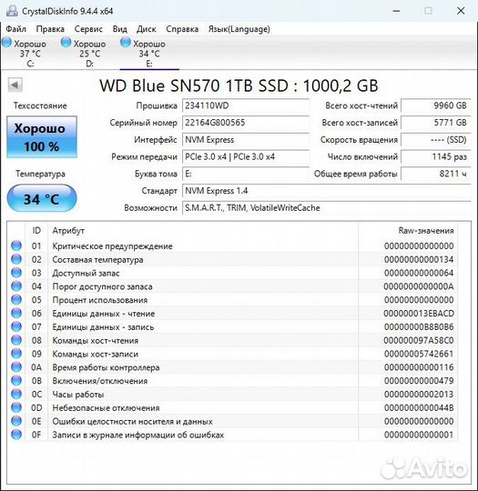 SSD диск WD Blue SN570 WDS100T3B0C-1Tb nvme M.2 22