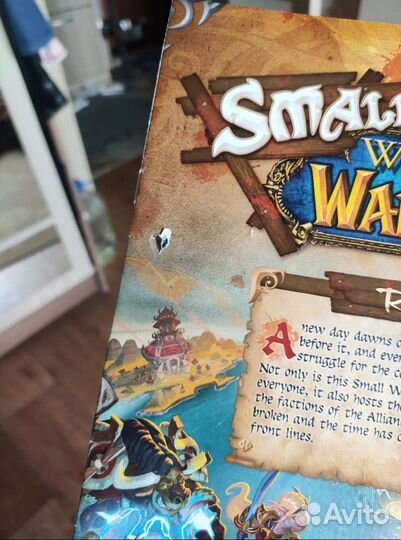 Small World of Warcraft