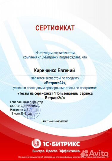 Системы CRM. Внедрение Битрикс24 и техподдержка