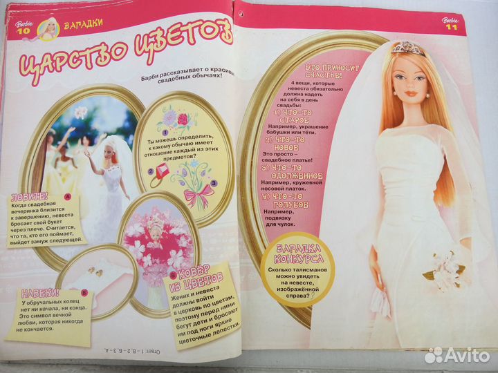 Журнал Играем с Barbie 06/2007