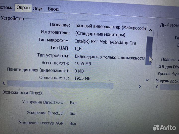 Ноутбук lenovo