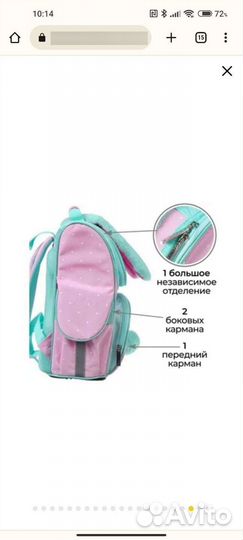 Школьный рюкзак