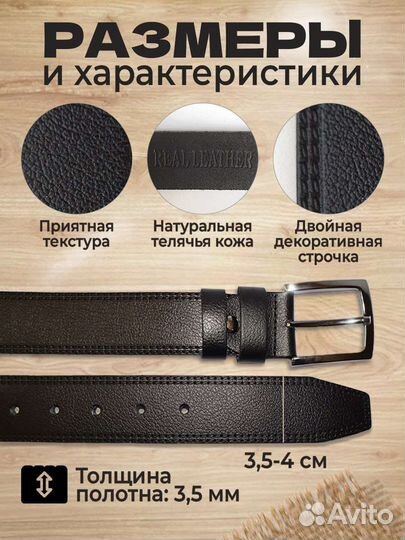 Кожаный ремень турецкого производства