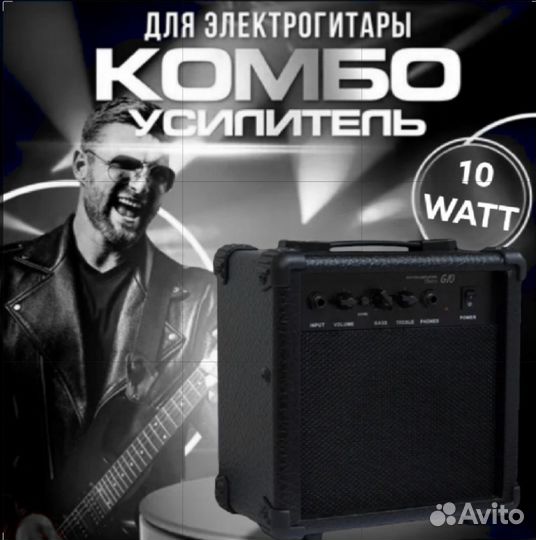 Комбоусилитель для электрогитары Fabio G-10