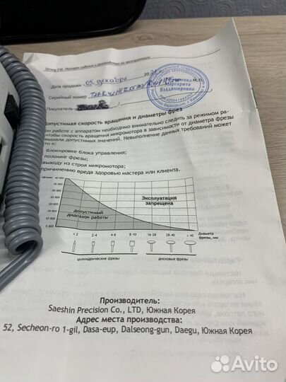 Аппарат Strong (ногти, маникюр)