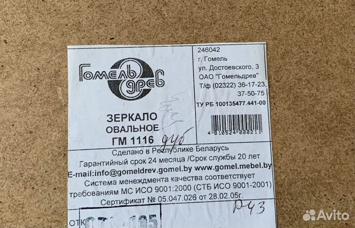 Зеркало овальное рама массив дуба