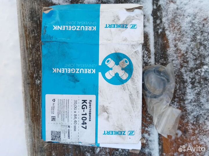 Крестовина