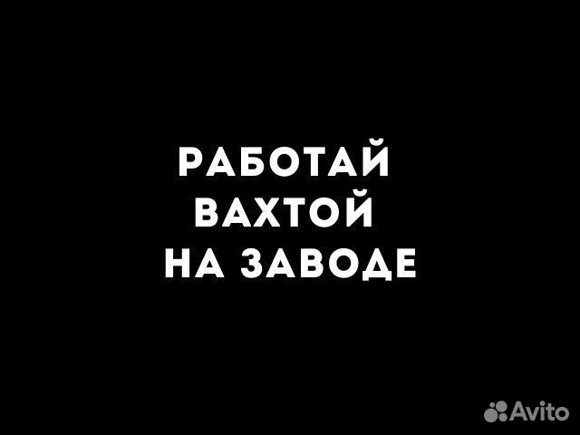 Слесарь мср, мк Вахта