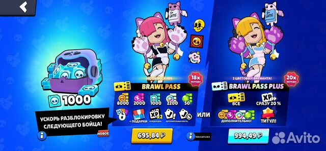 аккаунт в brawl stars - Купить недорого электронику во всех регионах | Авито