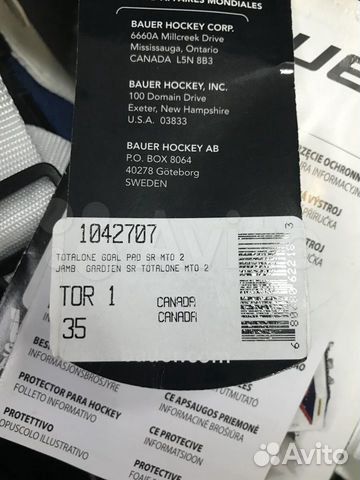 Щитки вратарские bauer totalone SR