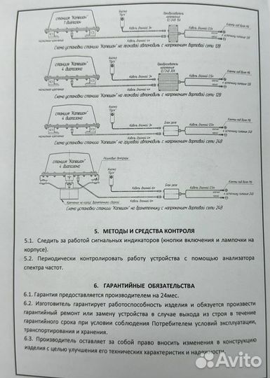 Фпв-3 / FPV и бпла подавитель / рэб «Капюшон»