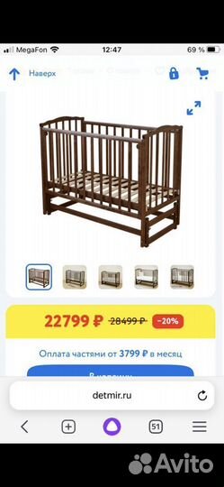 Детская кроватка