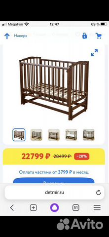 Детская кроватка