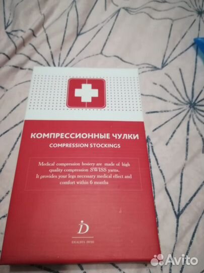 Компрессионные чулки новые Xl