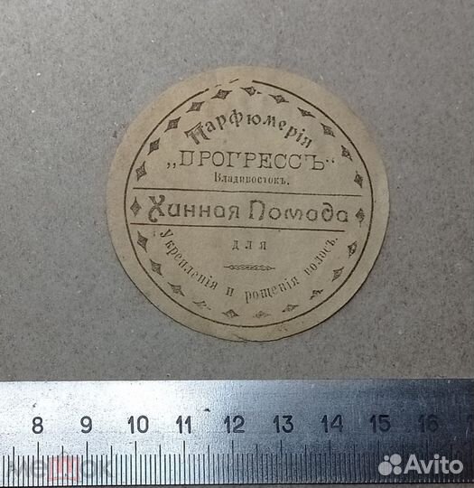 Флаконы Этикетки духи, косметика, парфюм до 1917 г