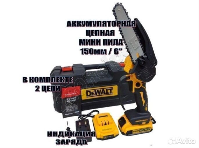 Цепная пила DeWalt 150мм / 6